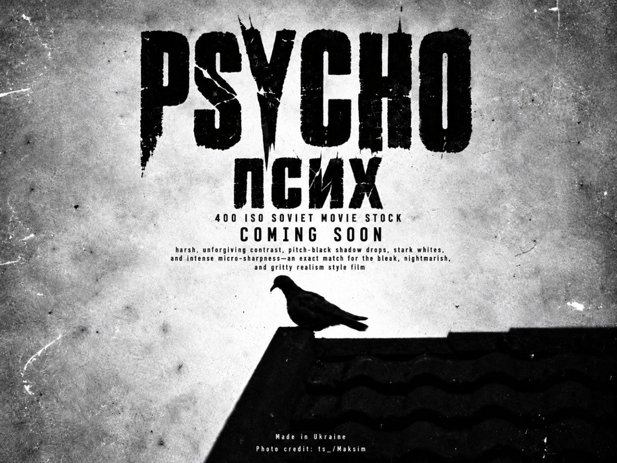 Psycho / Псих spec sheet